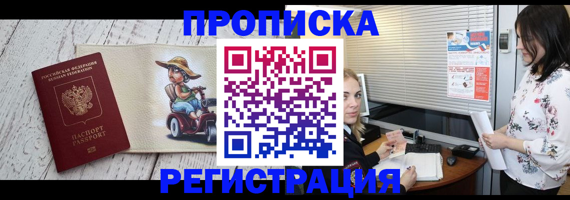 временная регистрация для всех в Красновишерске